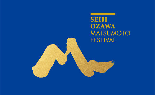 seiji ozawa matsumoto festival new