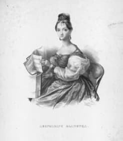 Anna Maria Leopoldine Blahetka