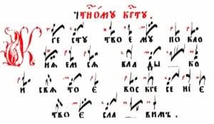 Ukrainian Choral Music - Znamenny Chant