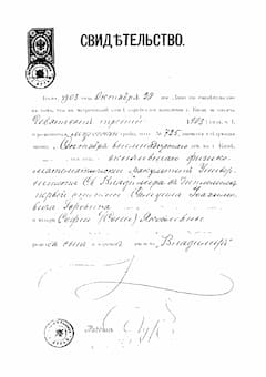 Vladimir Horowitz Birth certificate