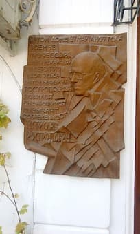 Plaque on building where Azerbaijani and Russian cellist and conductor Mstislav Rostropovich lived in Baku