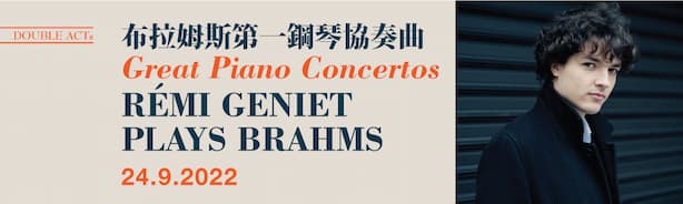 Great Piano Concertos: Rémi Geniet Plays Brahms