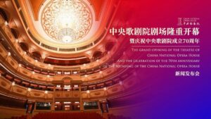 Inaugural of the China National Opera House's theatre