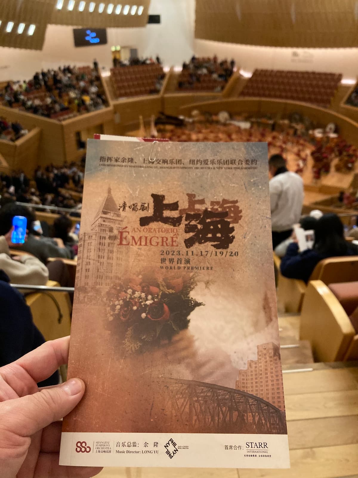 The premiere of Émigré at Shanghai Symphony Hall