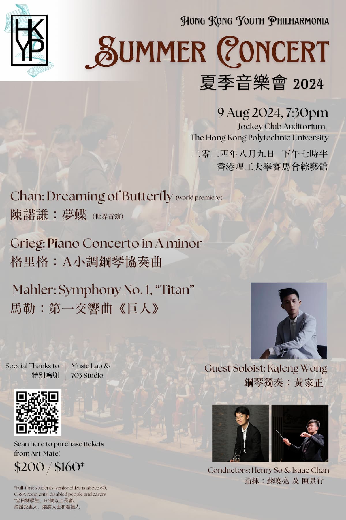 Concert Poster youth orchestra Aug 9 2024