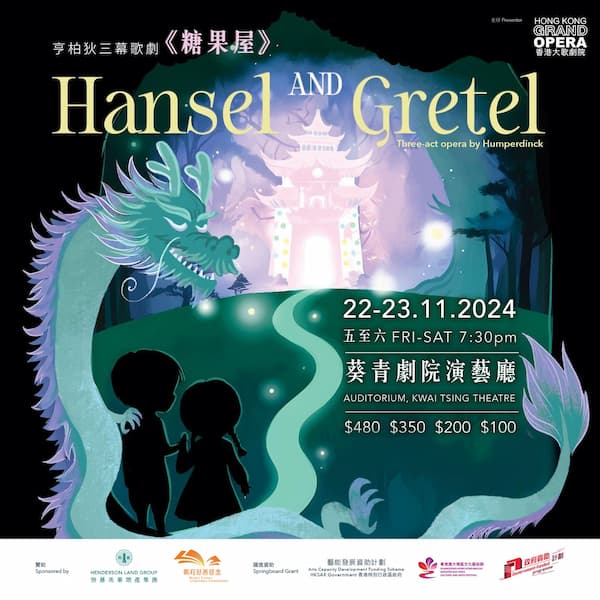 Hong Kong Grand Opera: Hansel and Gretel