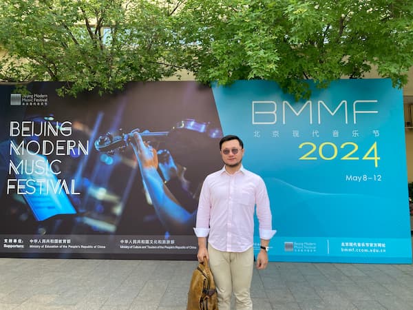 2024 Beijing Modern Music Festival