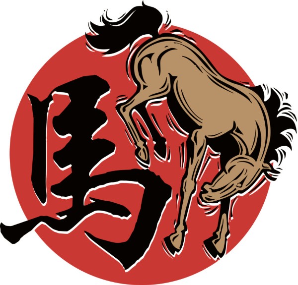Year of the Fire Horse