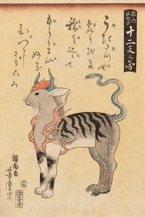 Utagawa: Twelve Animal Signs of Oriental Zodiac Gathering to Form One Animal