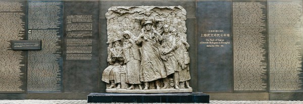Shanghai Jewish Refugees Museum