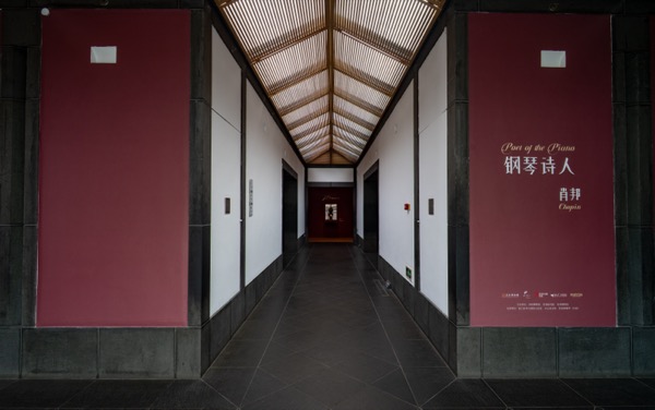 The Chopin exhibition at Suzhou Museum