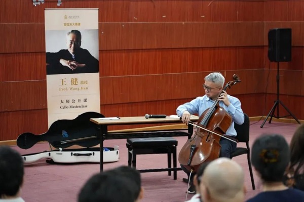 Jian Wang Hosts Public Masterclasses © Shanghai Conservatory of Music