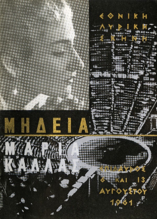 Poster for the 1961 production (GNO Archive)