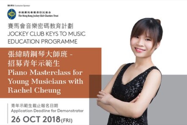 Rachel Cheung