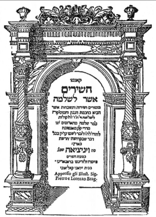 Violins and Synagogues: The Story of Salamone Rossi
