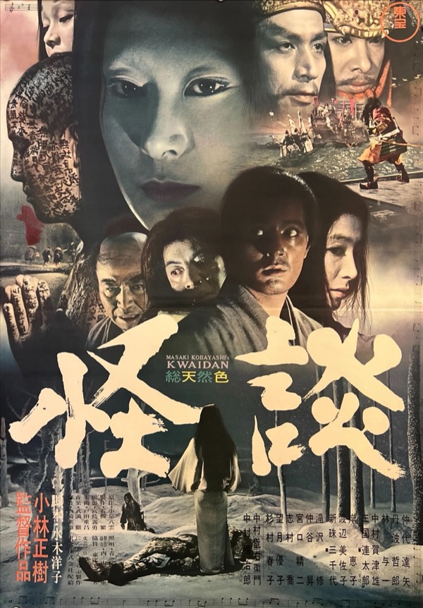 Kwaidan