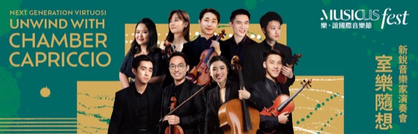 Musicus Fest’s Next Generation Virtuosi